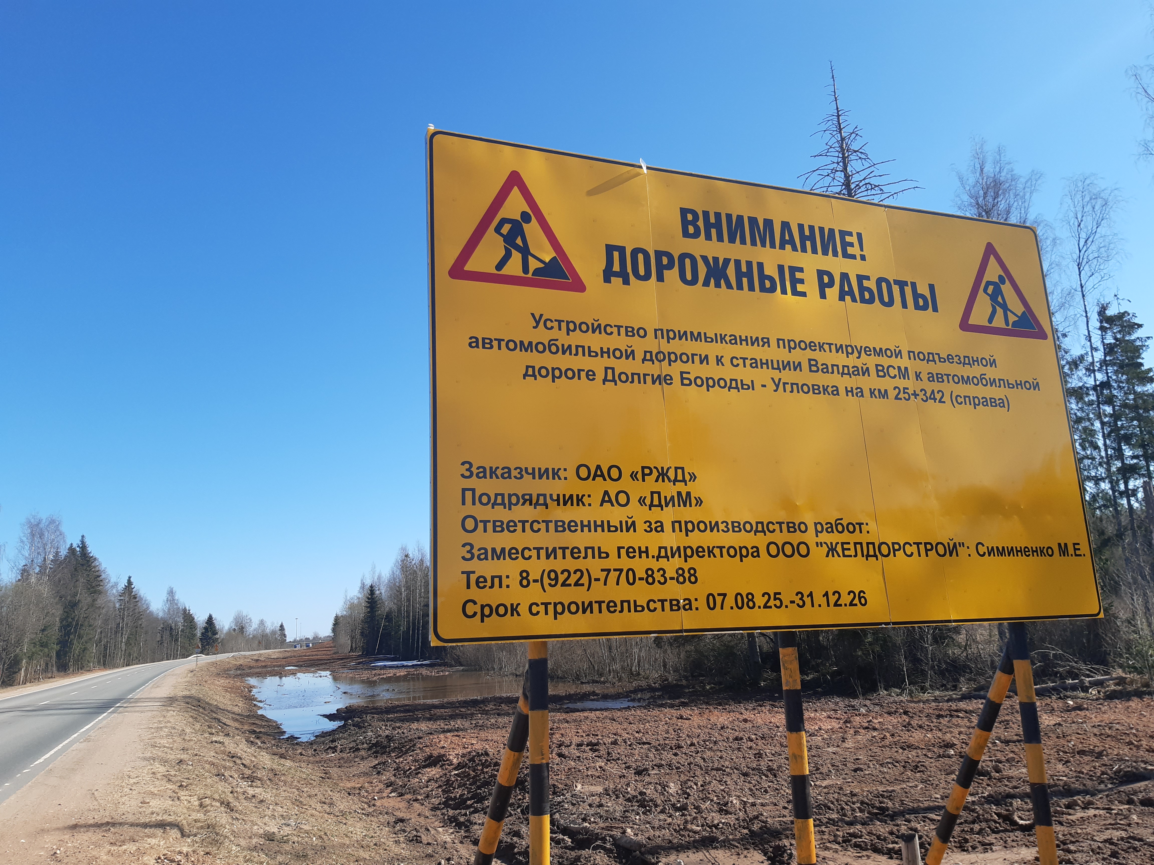 Сотрудники ТОГАДН по Новгородской области МТУ Ространснадзора по СЗФО проверили содержание автомобильных дорог